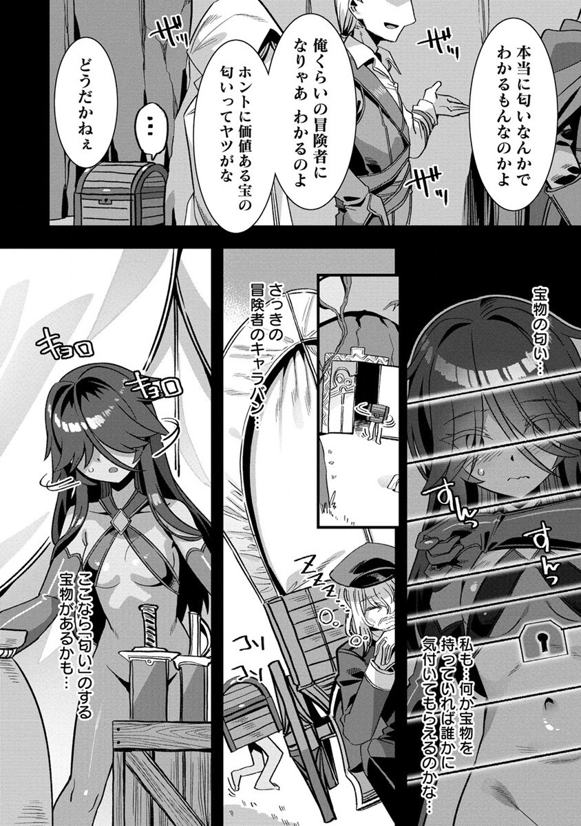 Isekai Yome Sagashi no Susume ~ 30-dai Dokushin Dansei wa, Monster Musume Kara Juyou ga aru Rashii ~ - Chapter 8.1 - Page 6